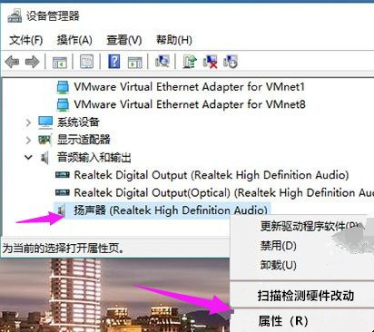 Win10電腦系統(tǒng)重裝后沒(méi)有聲音怎么辦?
