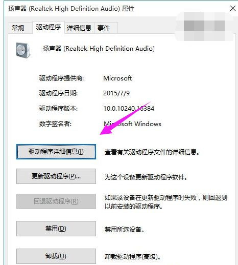 Win10電腦系統(tǒng)重裝后沒(méi)有聲音怎么辦?
