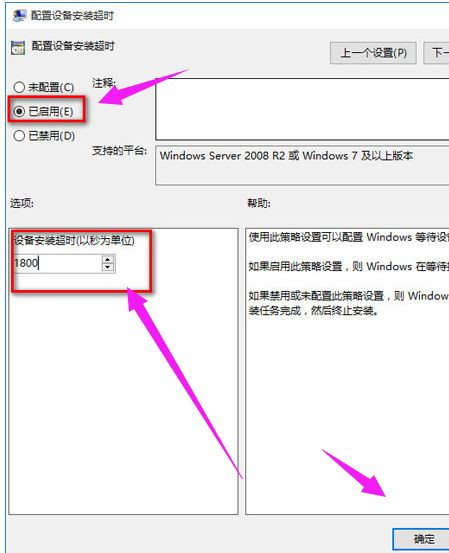 Win10電腦系統(tǒng)重裝后沒(méi)有聲音怎么辦?