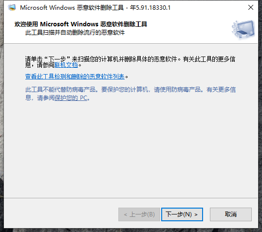 Win10電腦怎么使用自帶的功能刪除流氓軟件?