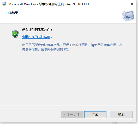 Win10電腦怎么使用自帶的功能刪除流氓軟件?