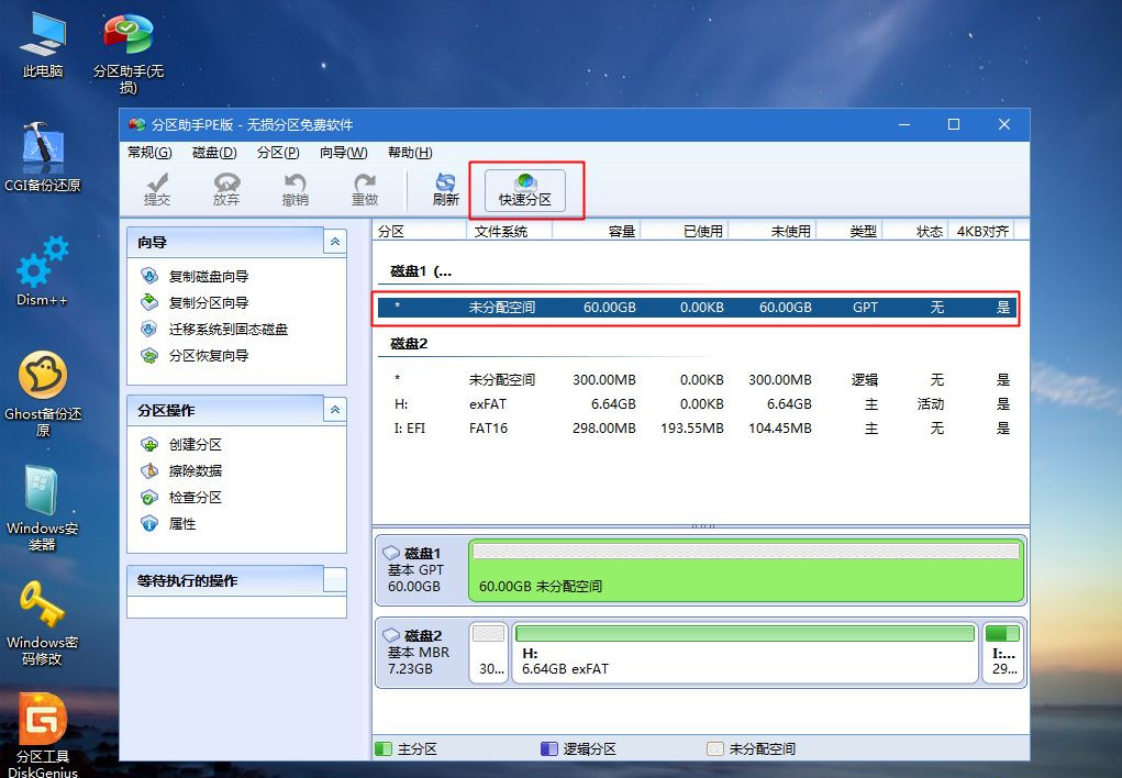 怎么用U盤重裝Win10系統？U盤重裝系統步驟