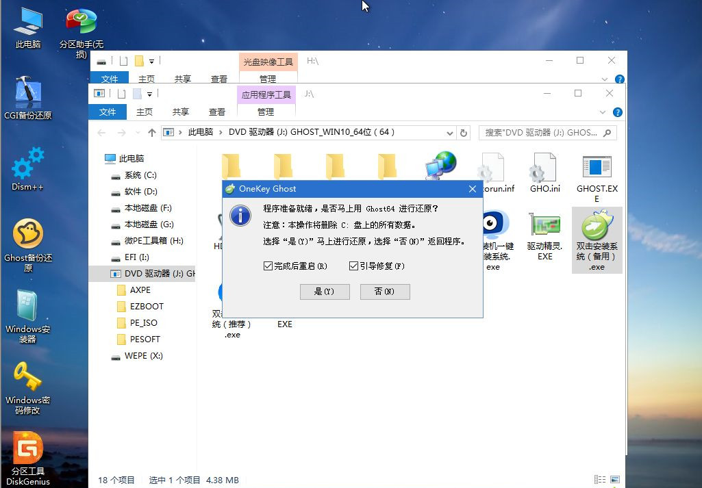 怎么用U盤重裝Win10系統？U盤重裝系統步驟