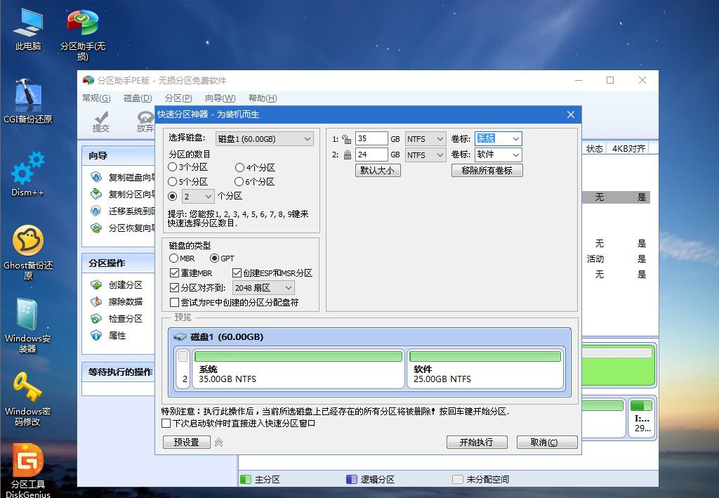 怎么用U盤重裝Win10系統？U盤重裝系統步驟