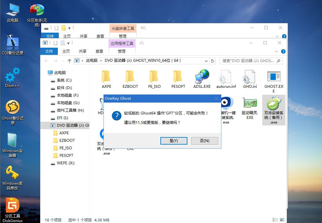 怎么用U盤重裝Win10系統？U盤重裝系統步驟