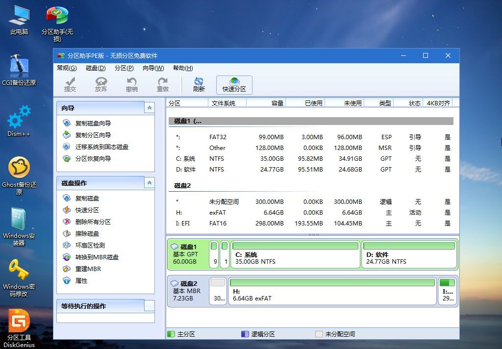 怎么用U盤重裝Win10系統？U盤重裝系統步驟