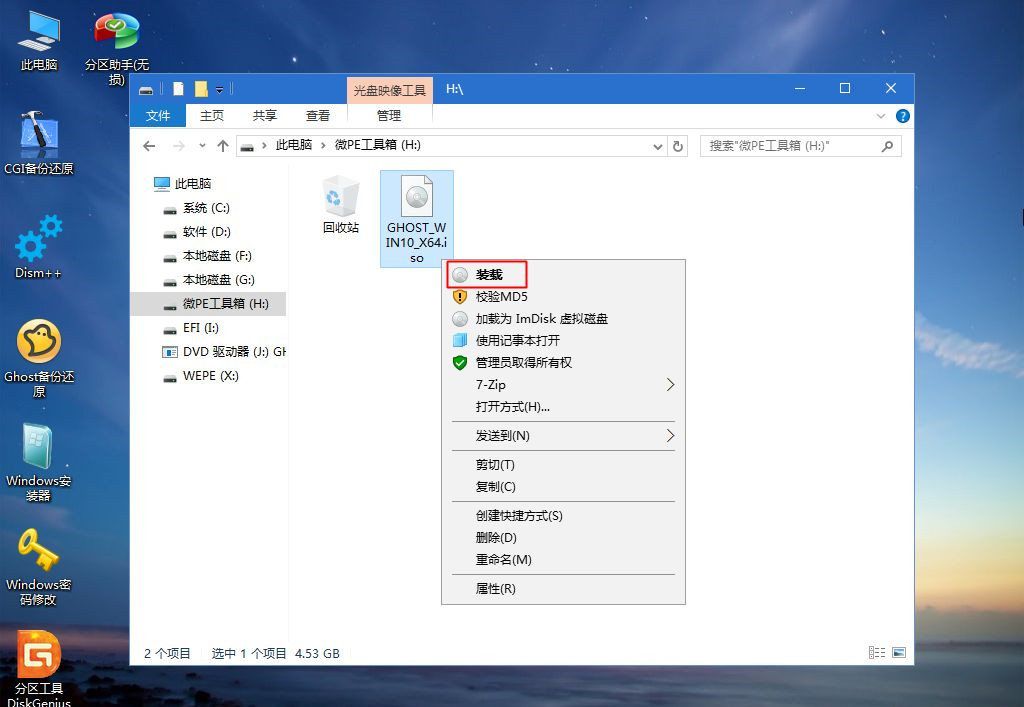 怎么用U盤重裝Win10系統？U盤重裝系統步驟