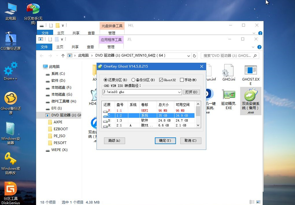 怎么用U盤重裝Win10系統？U盤重裝系統步驟