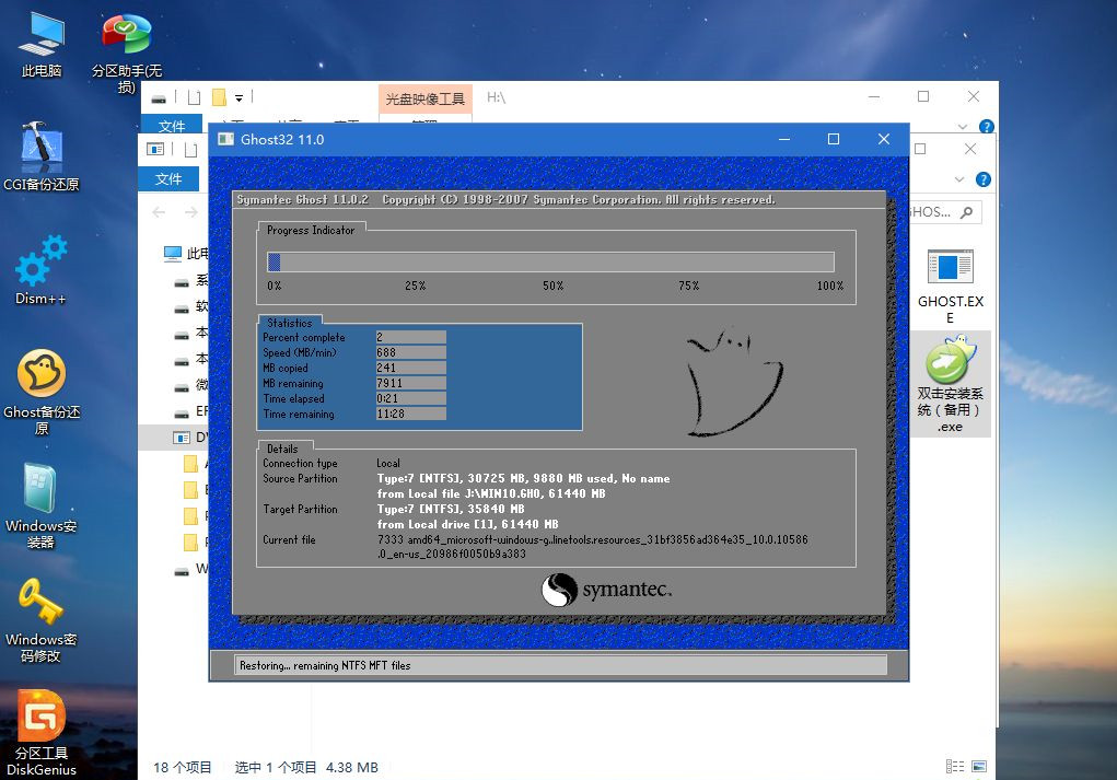 怎么用U盤重裝Win10系統？U盤重裝系統步驟