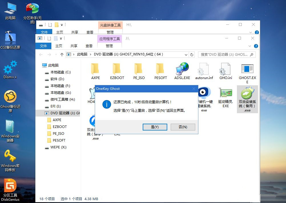 怎么用U盤重裝Win10系統？U盤重裝系統步驟