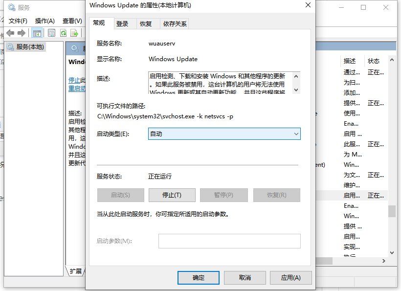 Win10電腦的微軟應用商店打不開怎么解決?