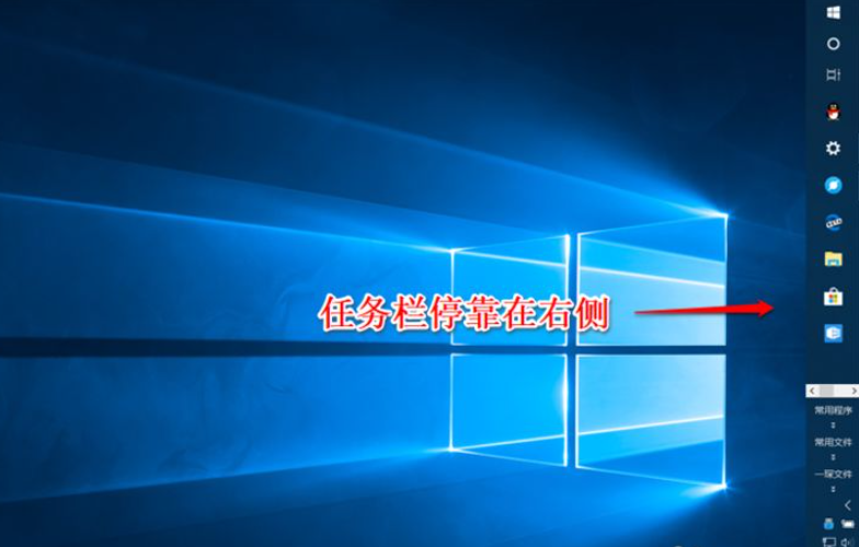 Win10任務欄可以進行哪些設置?Win10任務欄設置方法