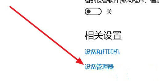 Win10怎么安裝藍牙驅動？Win10藍牙驅動安裝教程