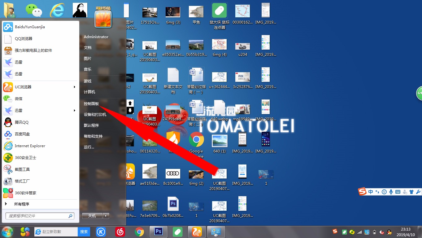 Win7電腦怎么卸載沒有用的應(yīng)用軟件？
