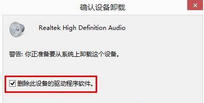 Win10怎么卸載重裝聲卡驅(qū)動?Win10卸載聲卡驅(qū)動詳細(xì)教程