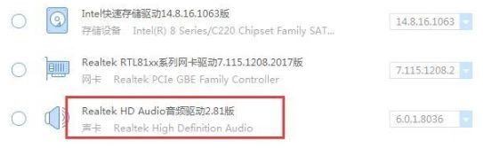 Win10怎么卸載重裝聲卡驅(qū)動?Win10卸載聲卡驅(qū)動詳細(xì)教程