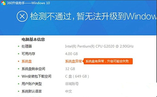 怎么使用360安全衛(wèi)士升級Win10系統(tǒng)？