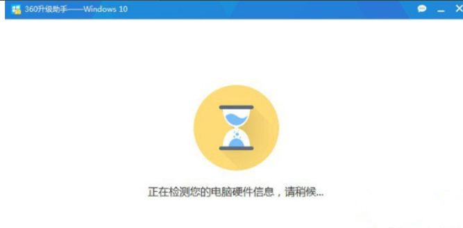 怎么使用360安全衛(wèi)士升級Win10系統(tǒng)？