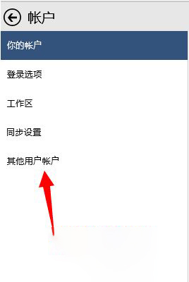 Win10電腦如何設置兒童模式？Win10電腦設置兒童模式的方法