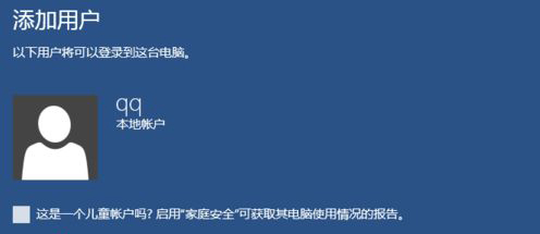 Win10電腦如何設置兒童模式？Win10電腦設置兒童模式的方法