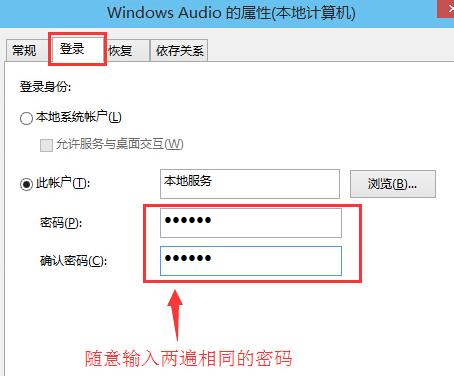 Win10音頻服務(wù)未響應(yīng)怎么辦？Win10音頻服務(wù)未響應(yīng)解決教程