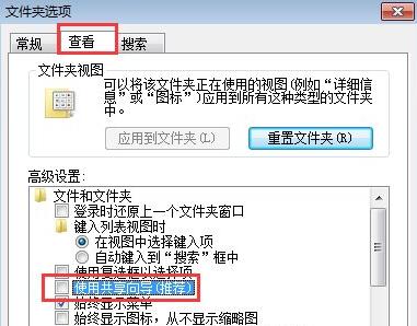 Win7文件夾屬性沒(méi)有安全選項(xiàng)怎么辦？Win7文件夾沒(méi)有安全屬性解決教程