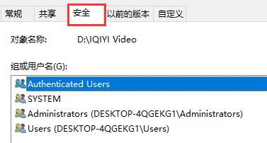 Win7文件夾屬性沒(méi)有安全選項(xiàng)怎么辦？Win7文件夾沒(méi)有安全屬性解決教程
