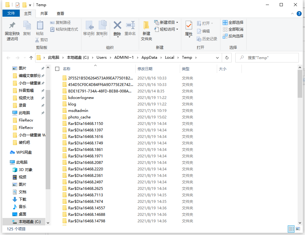 Win10電腦在運(yùn)行中輸入%temp%是什么意思?