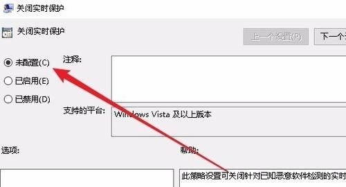 Win10防火墻實時保護按鈕是灰色怎么辦？Win10防火墻實時保護按鈕是灰色的解決方法