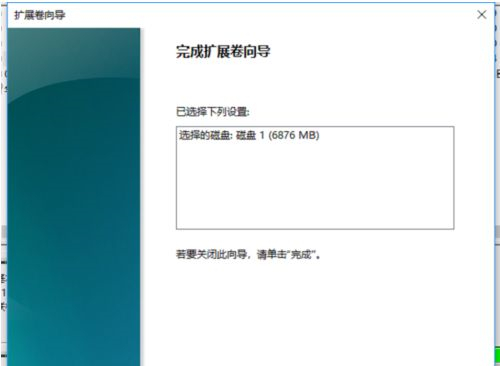 Win10系統的C盤如何擴大？Win10系統的C盤擴大的方法