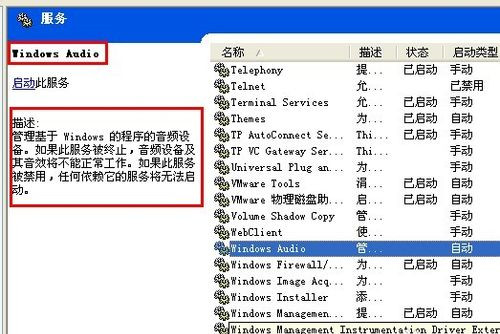 Windows重裝系統(tǒng)沒聲音了怎么辦?