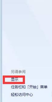 Win7系統(tǒng)不會(huì)在系統(tǒng)里調(diào)節(jié)屏幕亮度怎么辦？Win7系統(tǒng)屏幕調(diào)節(jié)亮度教程