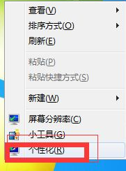 Win7系統(tǒng)不會(huì)在系統(tǒng)里調(diào)節(jié)屏幕亮度怎么辦？Win7系統(tǒng)屏幕調(diào)節(jié)亮度教程
