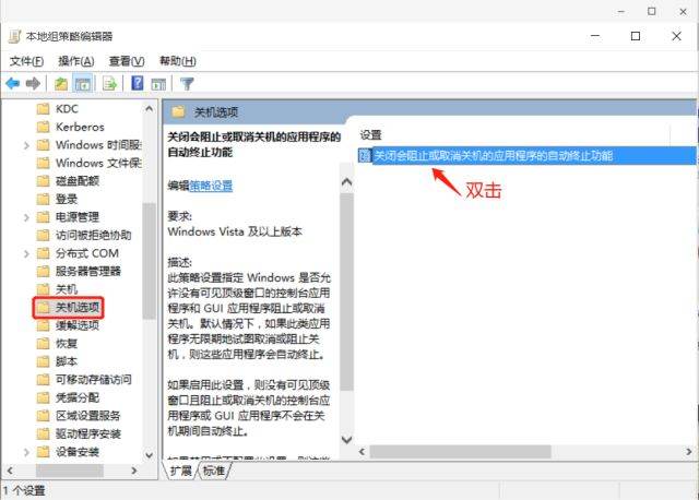 Win10電腦關(guān)機太慢怎么辦?Win10電腦快速關(guān)機方法教程