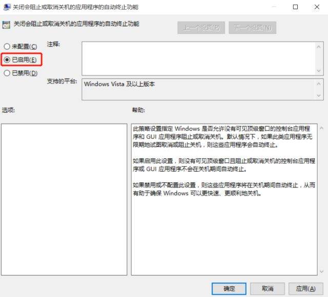 Win10電腦關(guān)機太慢怎么辦?Win10電腦快速關(guān)機方法教程