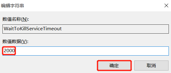 Win10電腦關(guān)機太慢怎么辦?Win10電腦快速關(guān)機方法教程