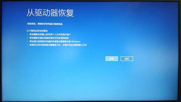 Win10電腦怎么創(chuàng)建恢復(fù)介質(zhì)讓電腦恢復(fù)出廠設(shè)置？