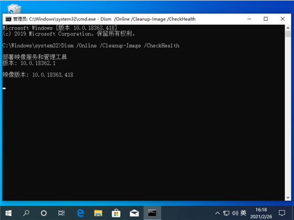Win10不會一鍵還原系統(tǒng)怎么辦？命令提示符一鍵還原Win10的詳細(xì)教程