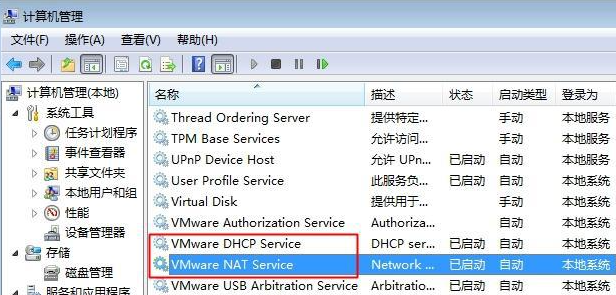 Win7虛擬機無法連接網絡怎么辦？Win7虛擬機無法連接網絡解決辦法