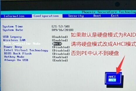 Win10重裝系統bios識別不到硬盤怎么辦？重裝系統bios識別不到硬盤的解決方法