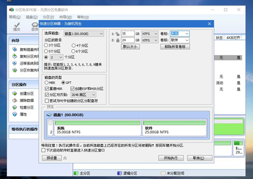 Surface Go如何重裝Win10系統？Surface Go重裝Win10系統的方法