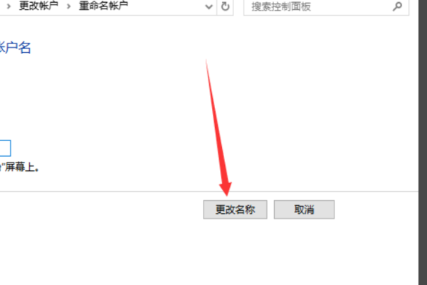Win10用戶名無法更改怎么辦？Win10用戶名改不了解決方法