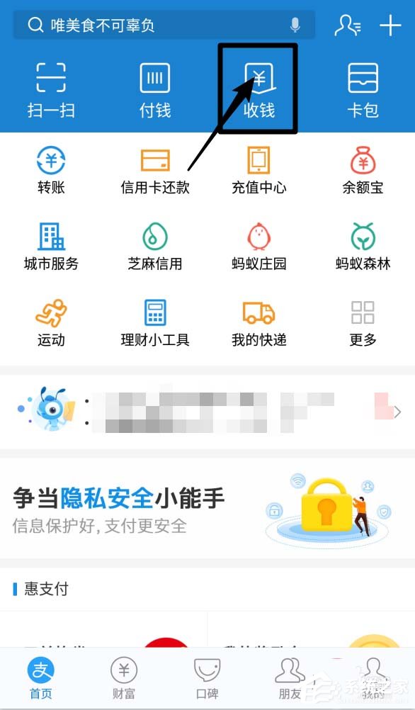 微信和支付寶二維碼能合并為一個嗎？支付寶微信二維碼合并方法