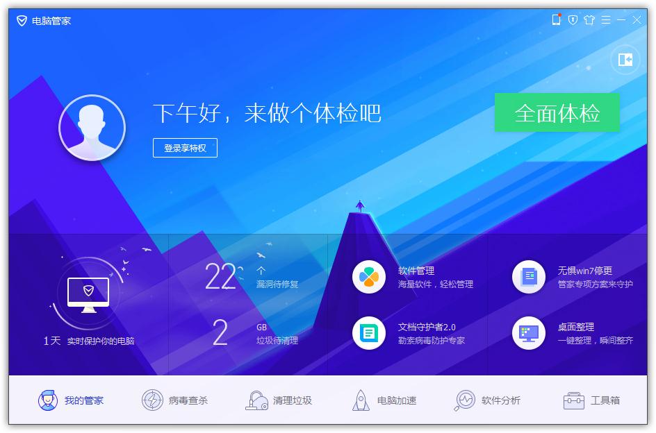 數(shù)據(jù)文件丟了怎么辦?QQ電腦管家數(shù)據(jù)恢復(fù)幫你搞定