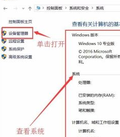 Win10系統(tǒng)不會查看自己的電腦配置怎么辦？Win10系統(tǒng)查看配置教程