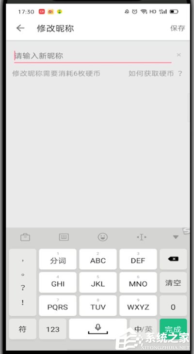 嗶哩嗶哩怎么改昵稱？一招教你更改嗶哩嗶哩昵稱！