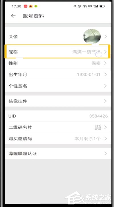 嗶哩嗶哩怎么改昵稱？一招教你更改嗶哩嗶哩昵稱！
