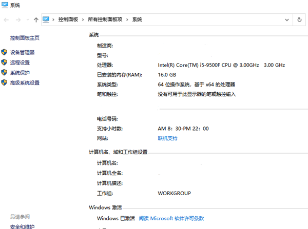 Win10系統(tǒng)過期了怎么辦？Win10系統(tǒng)重新激活教程