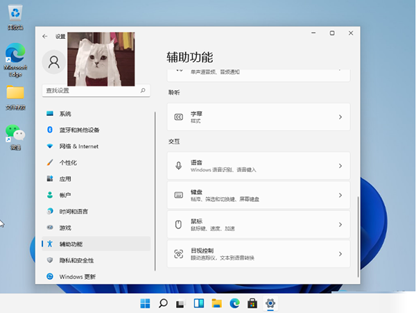 Win11系統(tǒng)怎么設(shè)置小鍵盤？Win11電腦設(shè)置小鍵盤的操作方法