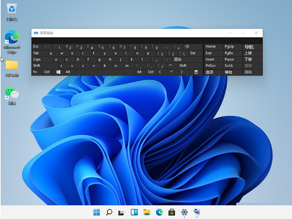 Win11系統(tǒng)怎么設(shè)置小鍵盤？Win11電腦設(shè)置小鍵盤的操作方法